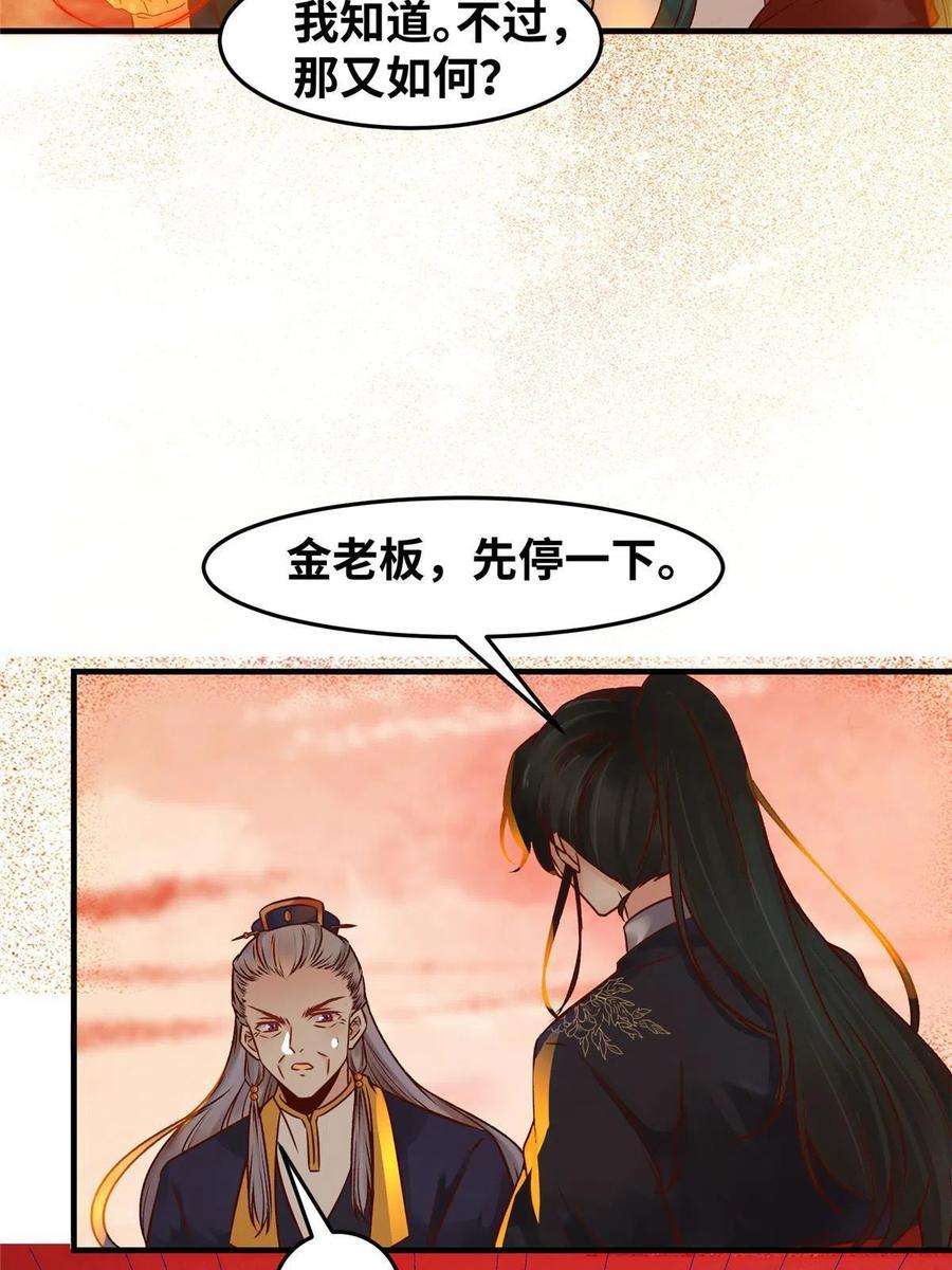 逆天神妃至上113话 各凭本事吧！