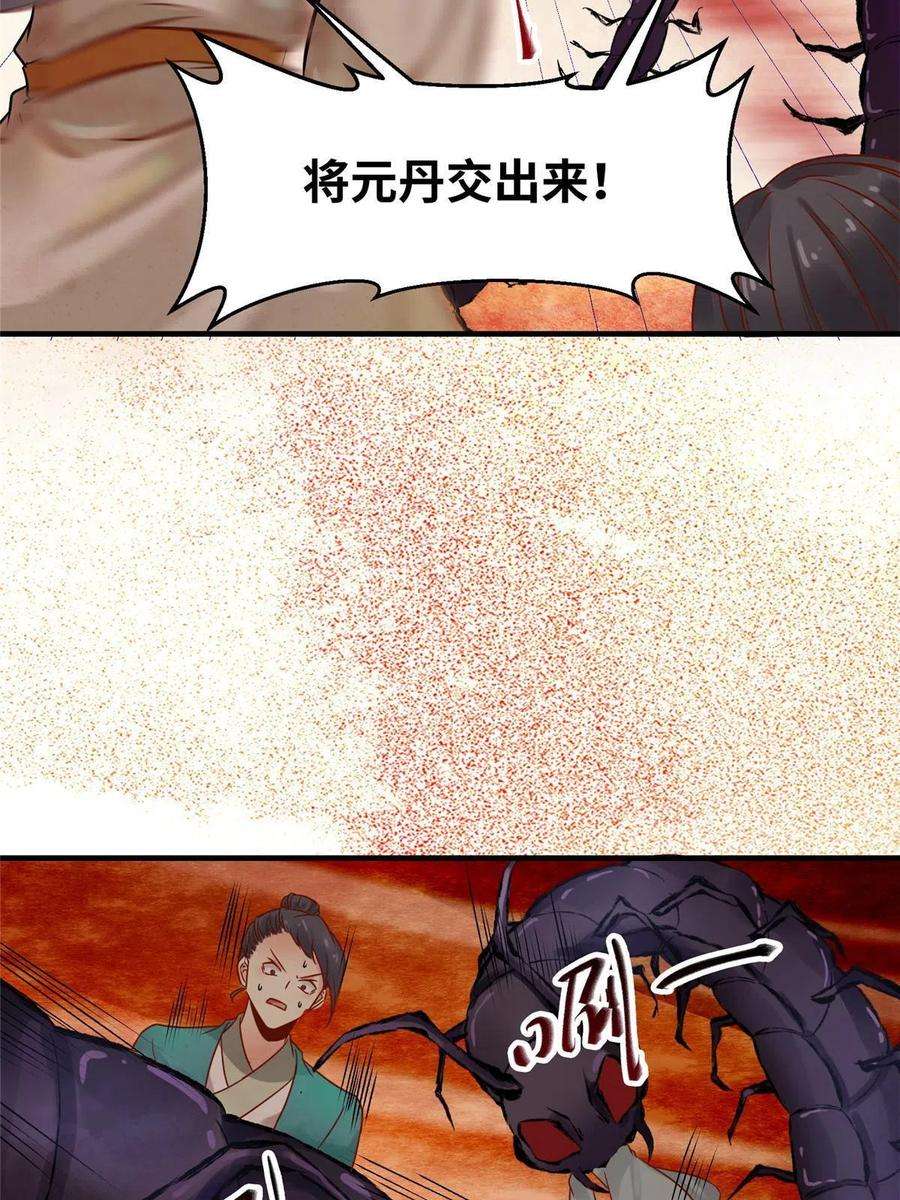 逆天神妃至上113话 各凭本事吧！