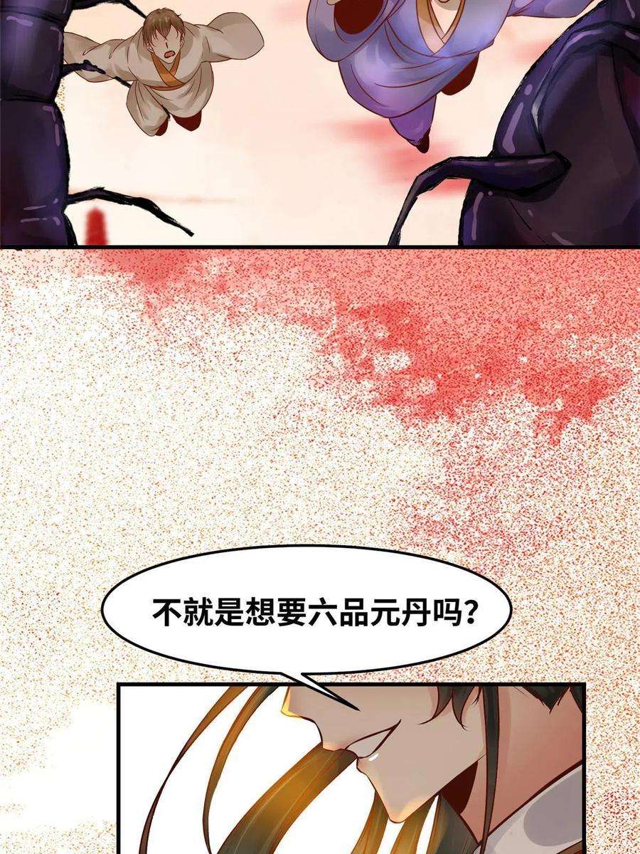 逆天神妃至上113话 各凭本事吧！