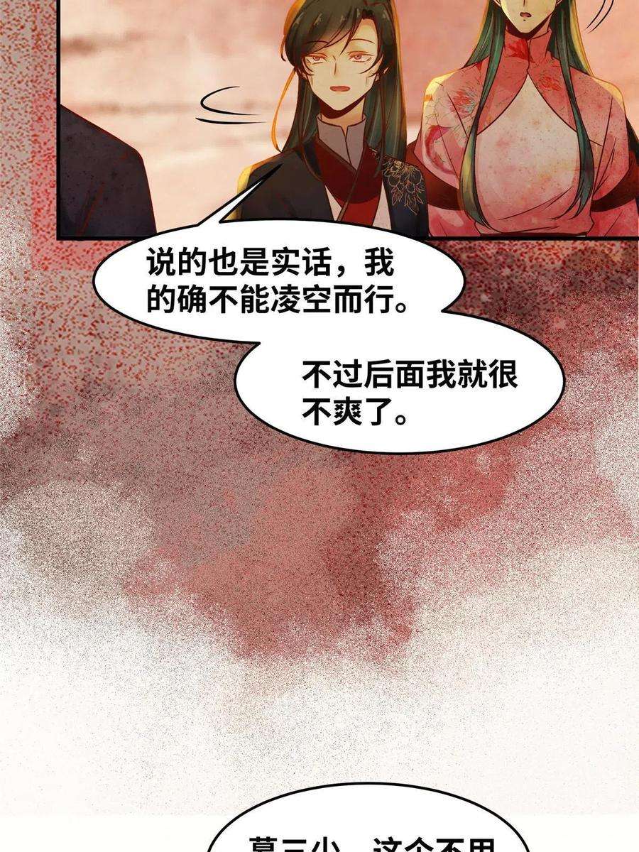 逆天神妃至上113话 各凭本事吧！