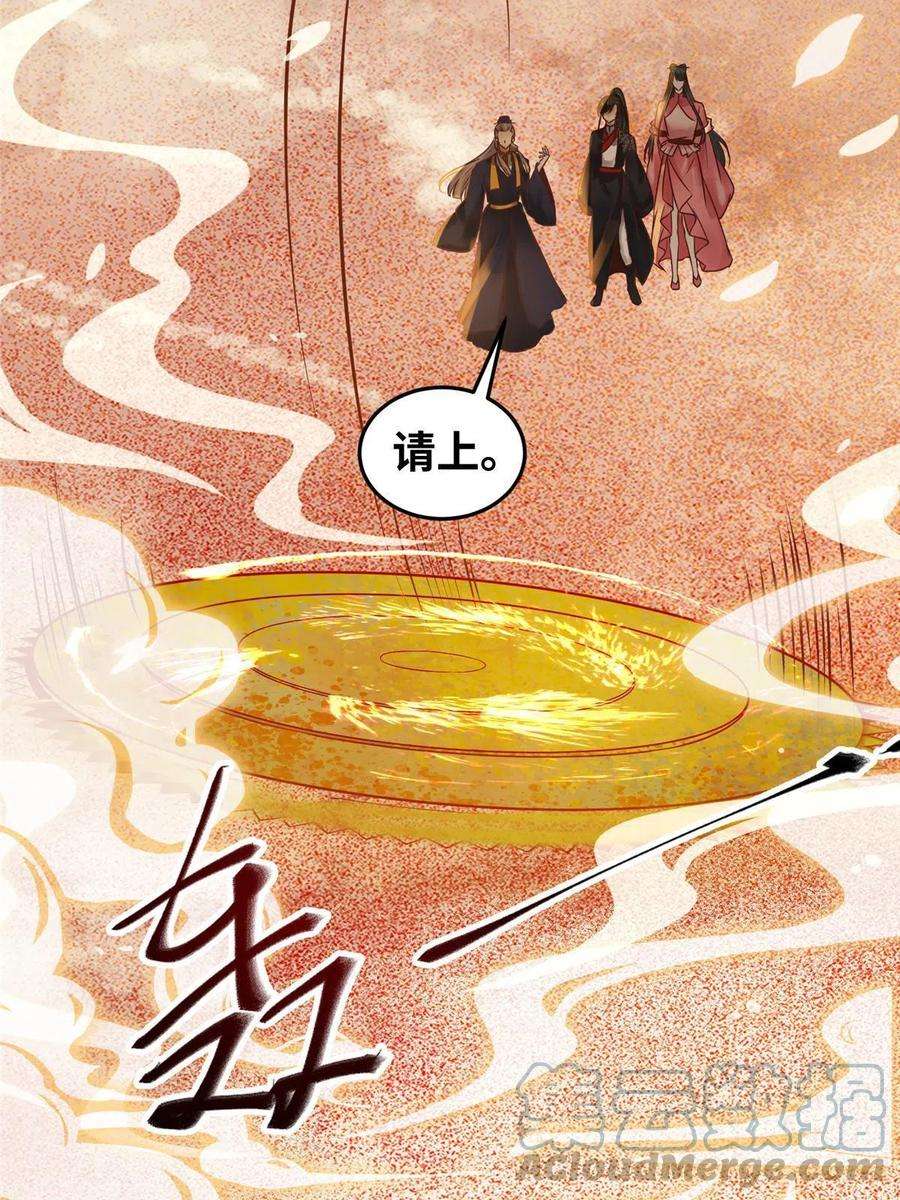 逆天神妃至上113话 各凭本事吧！