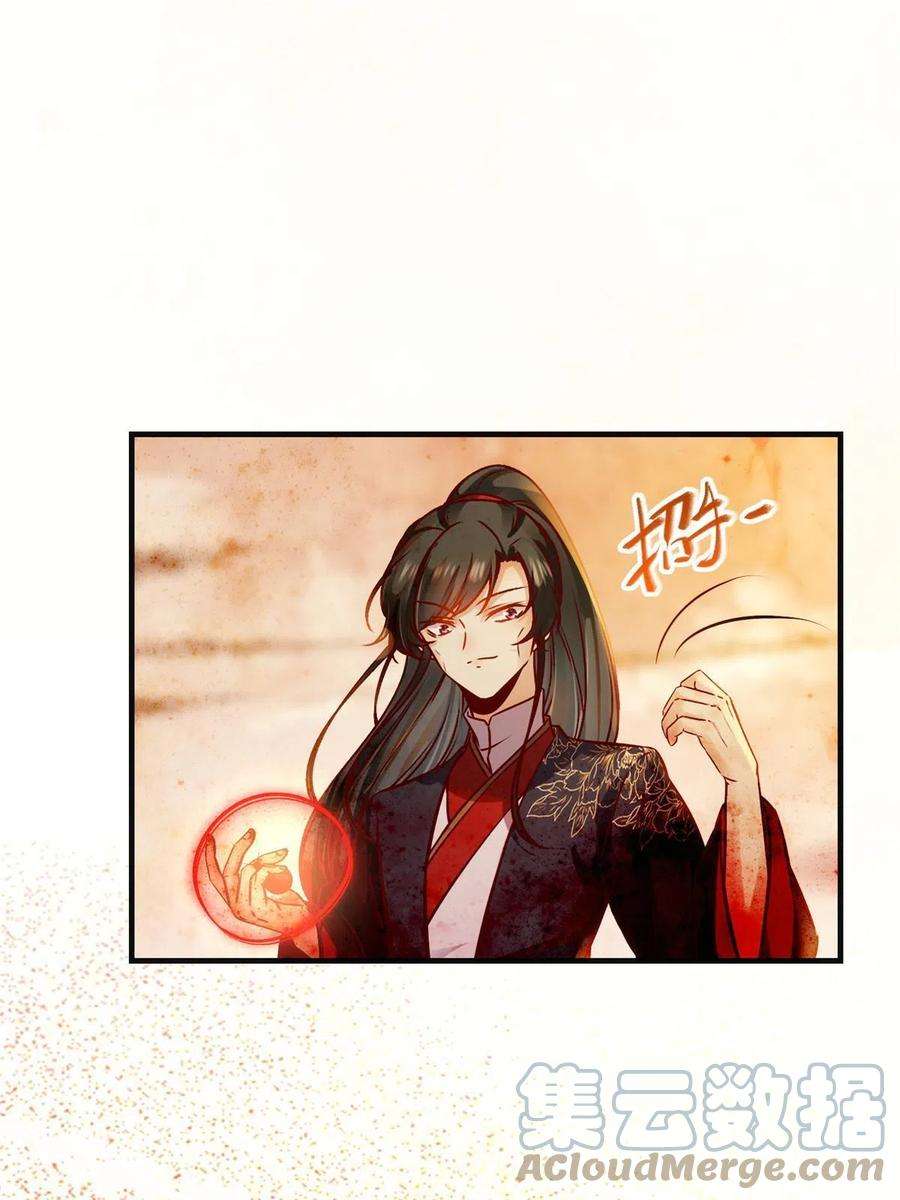 逆天神妃至上114话 这才是第一层