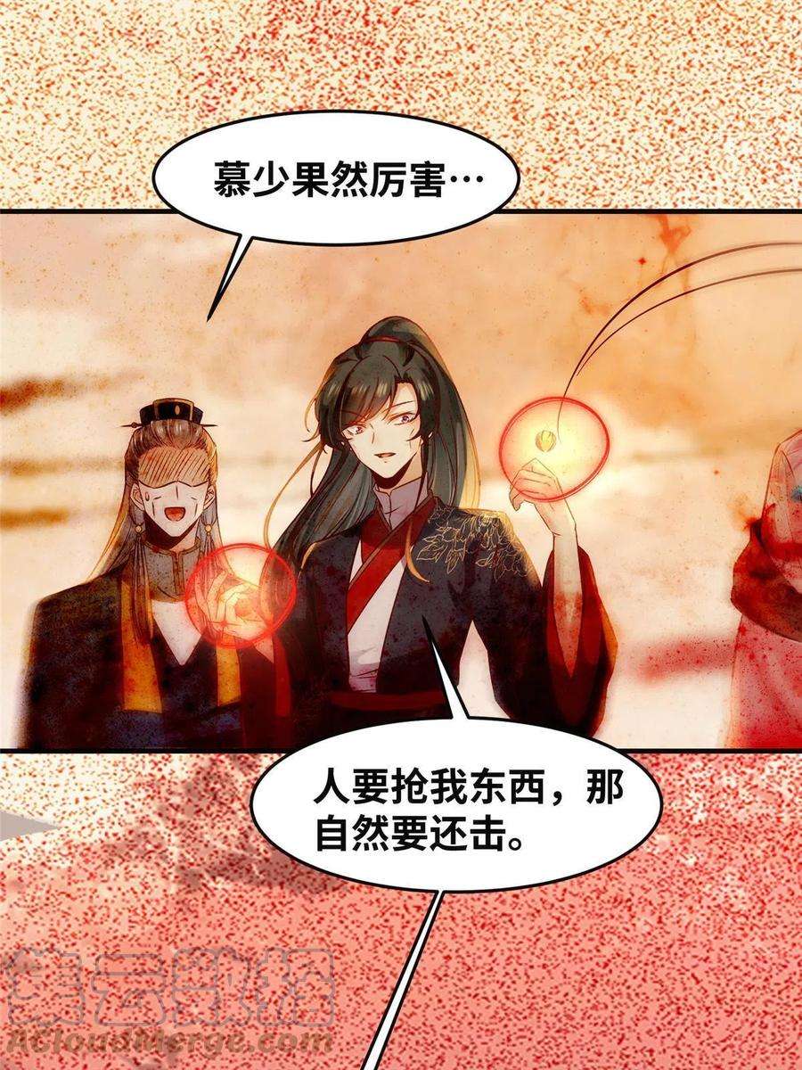 逆天神妃至上114话 这才是第一层