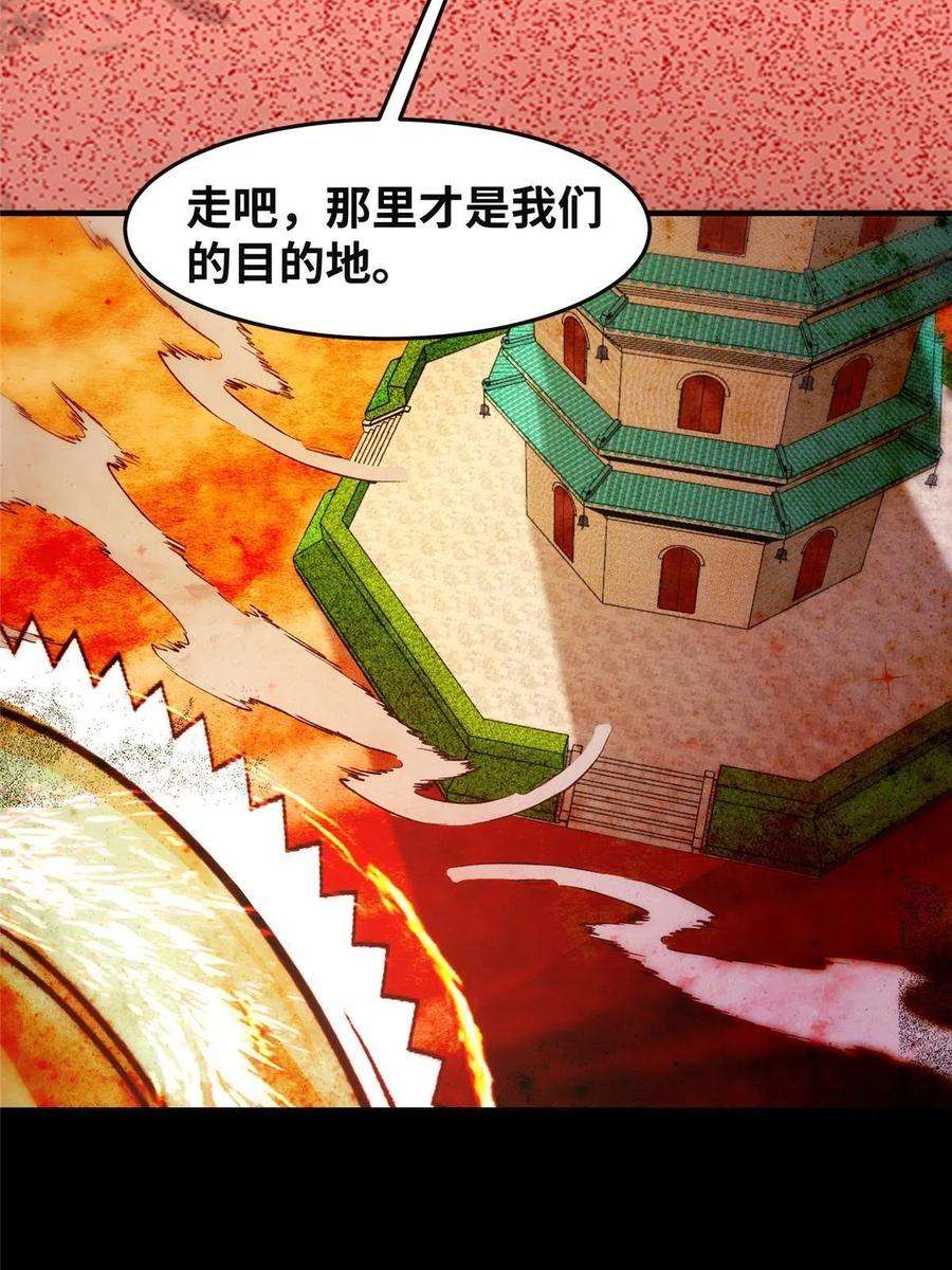 逆天神妃至上114话 这才是第一层