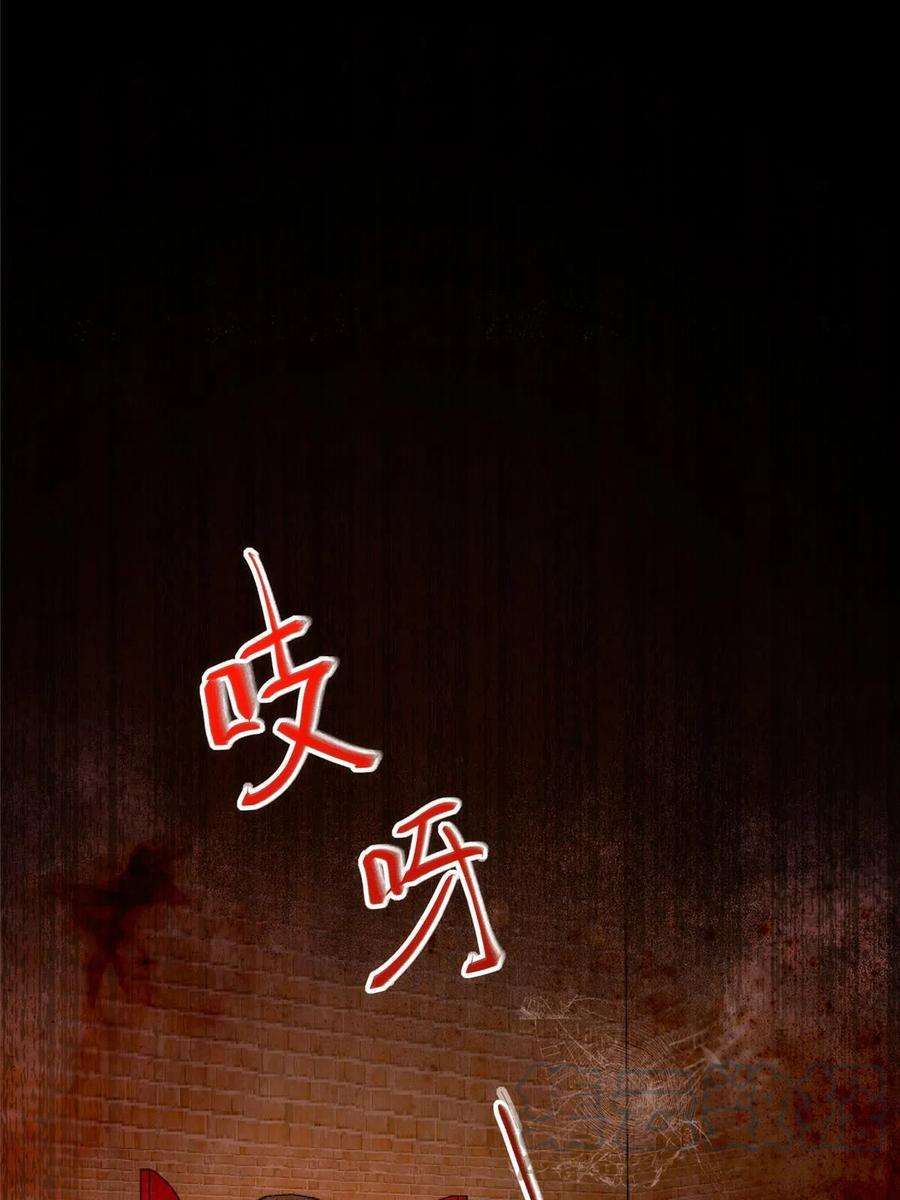 逆天神妃至上114话 这才是第一层