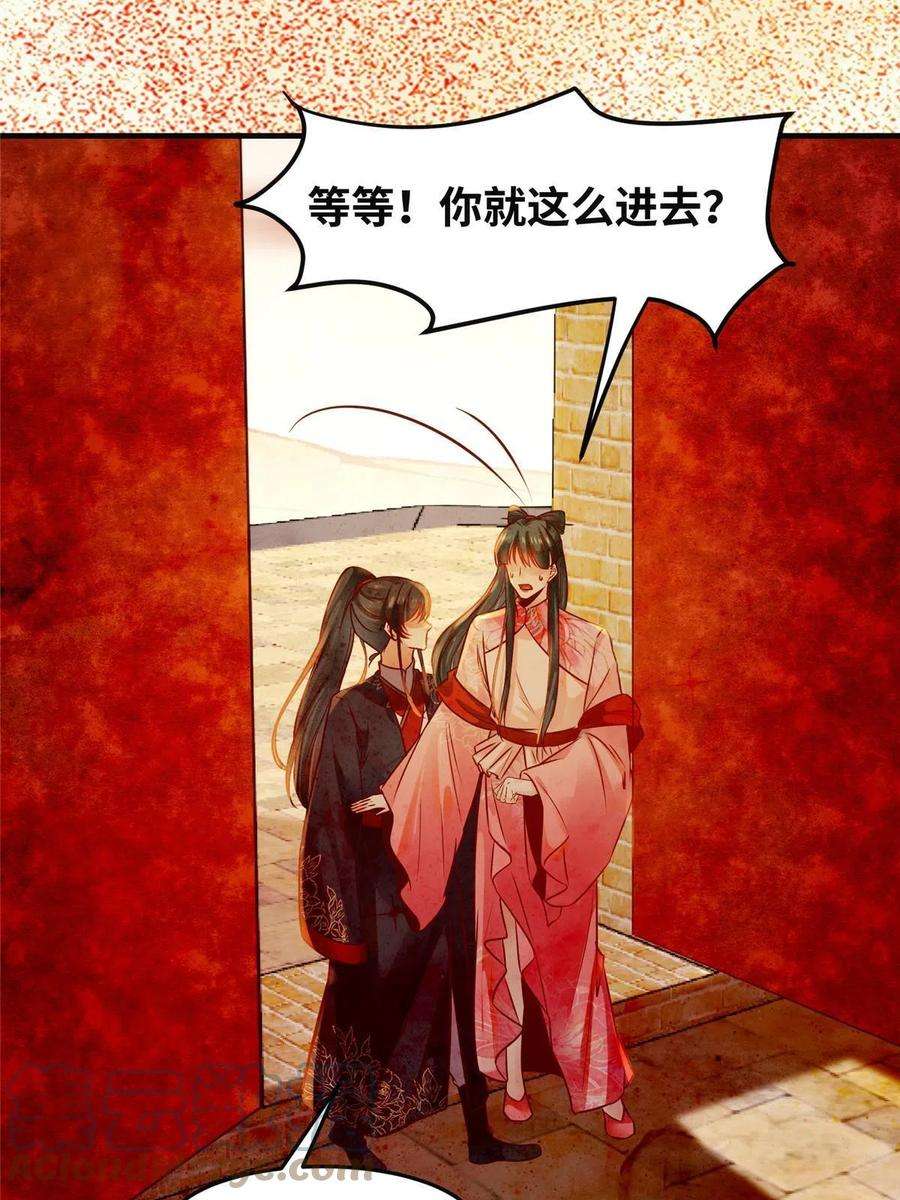 逆天神妃至上114话 这才是第一层