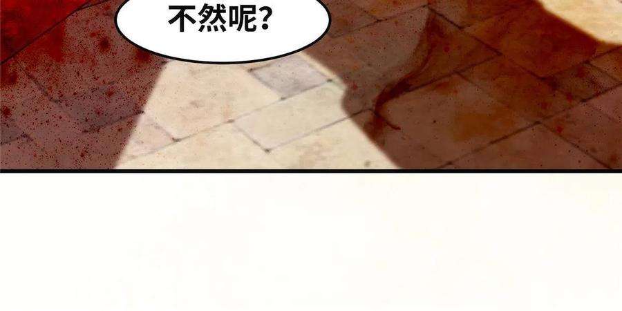 逆天神妃至上114话 这才是第一层