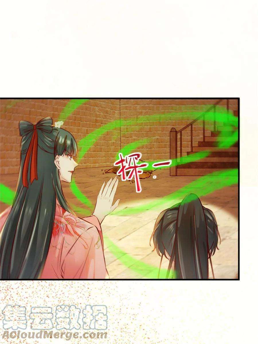 逆天神妃至上114话 这才是第一层