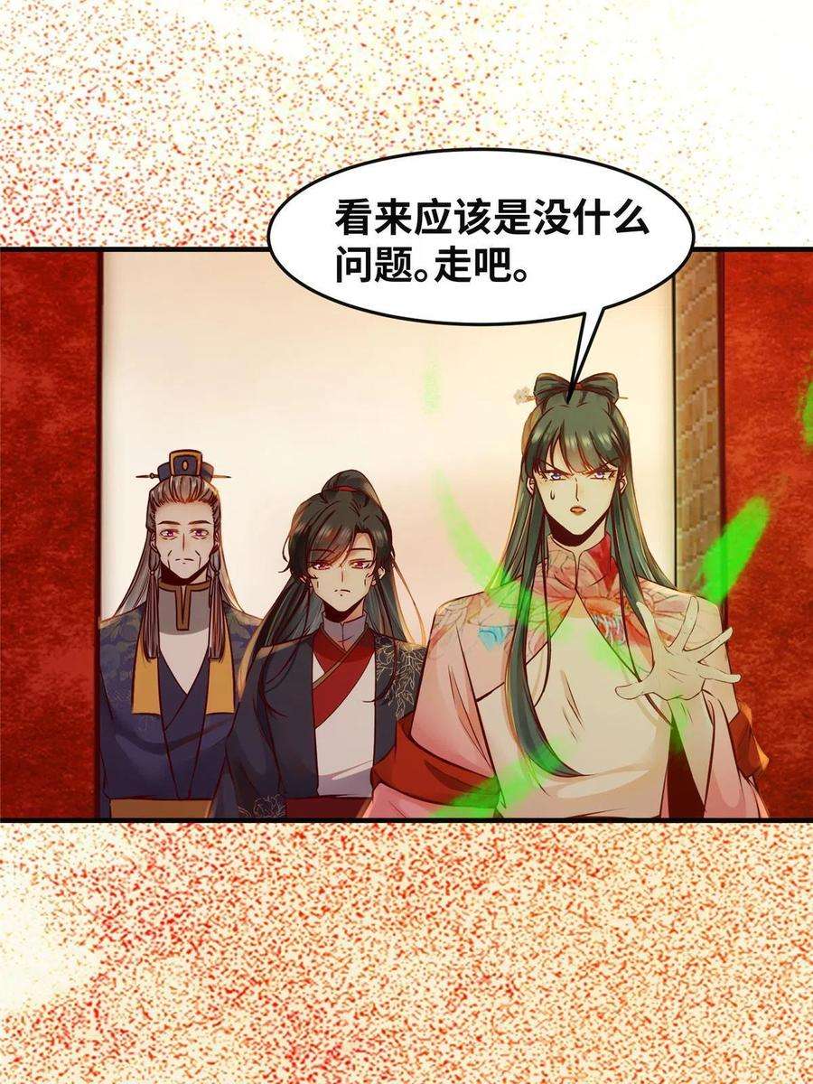 逆天神妃至上114话 这才是第一层