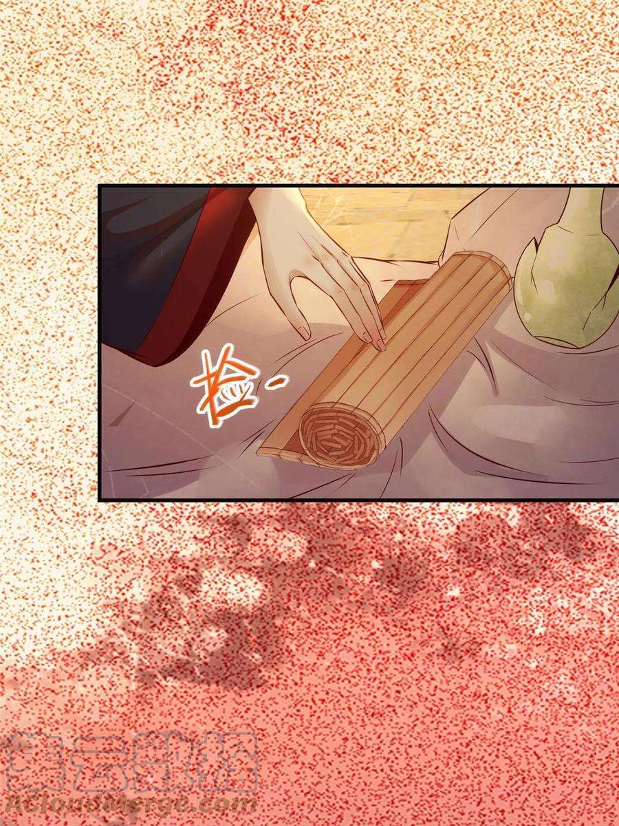 逆天神妃至上114话 这才是第一层