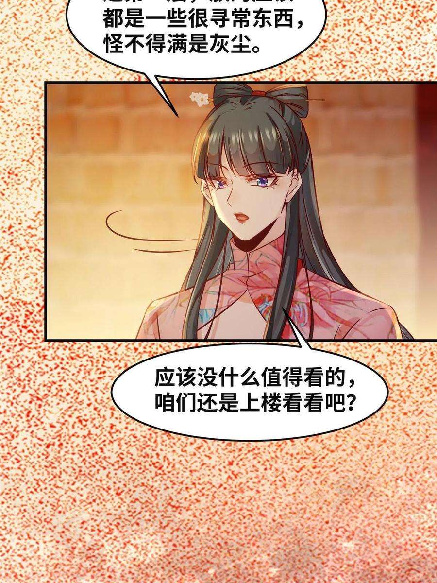 逆天神妃至上114话 这才是第一层