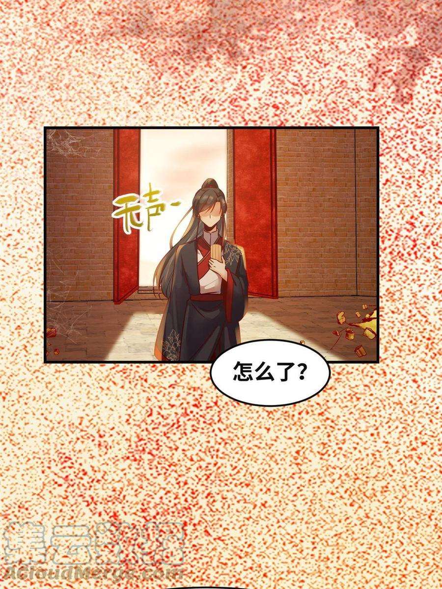 逆天神妃至上114话 这才是第一层