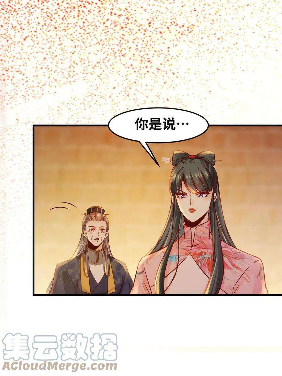 逆天神妃至上114话 这才是第一层