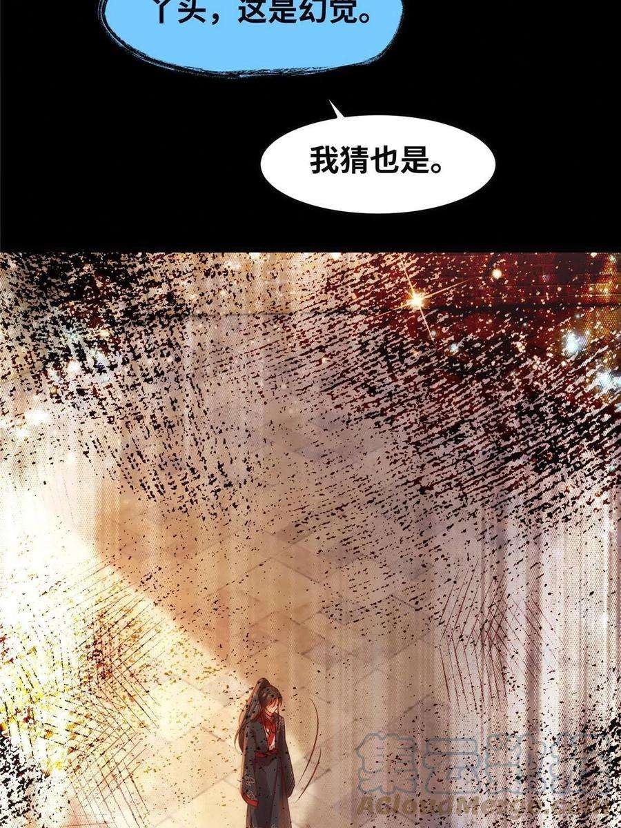 逆天神妃至上114话 这才是第一层