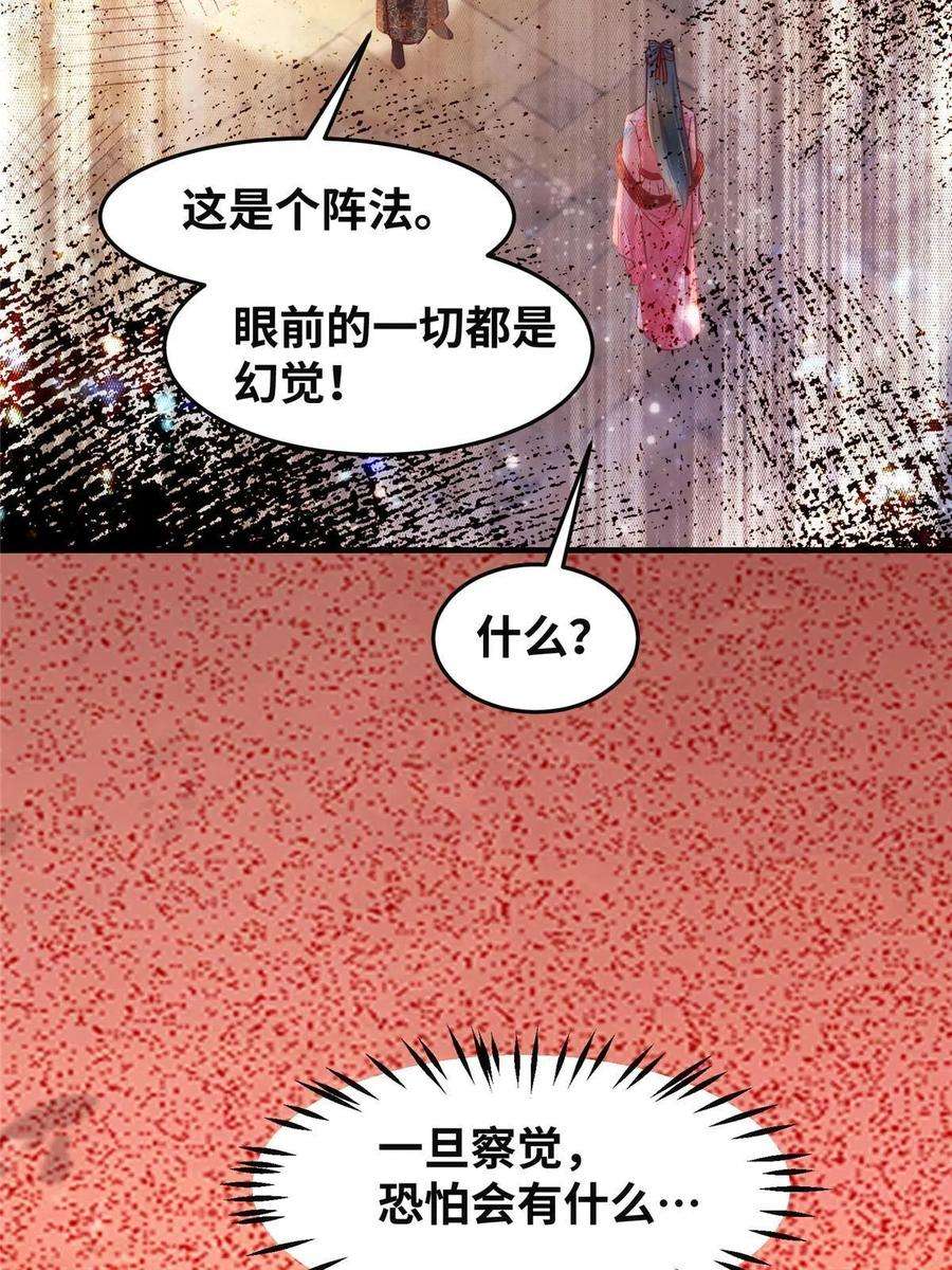 逆天神妃至上114话 这才是第一层