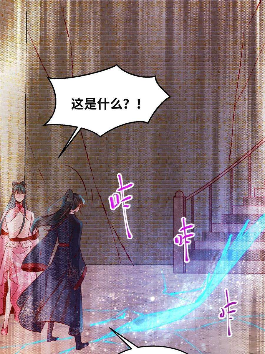 逆天神妃至上114话 这才是第一层