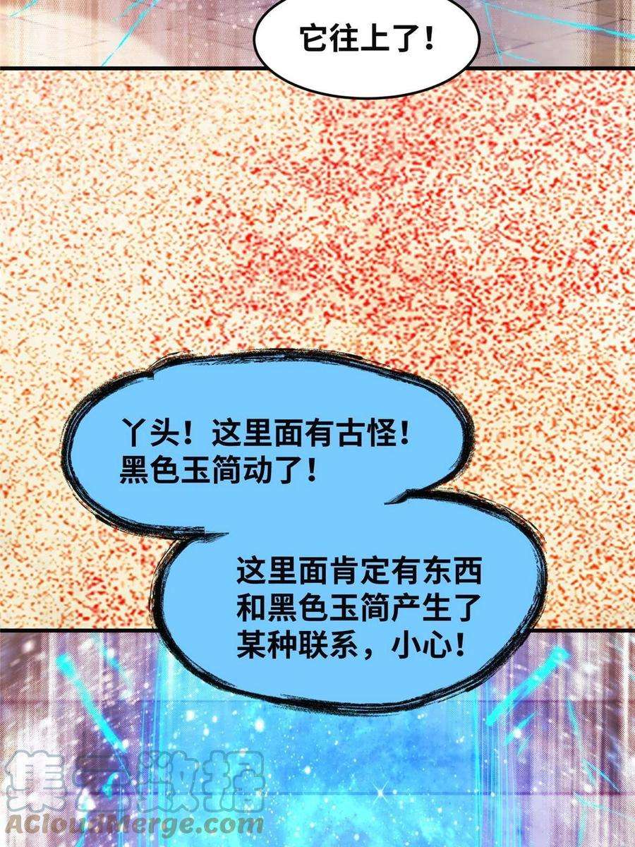 逆天神妃至上114话 这才是第一层