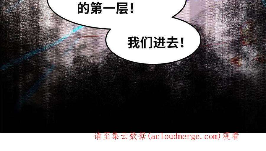 逆天神妃至上114话 这才是第一层