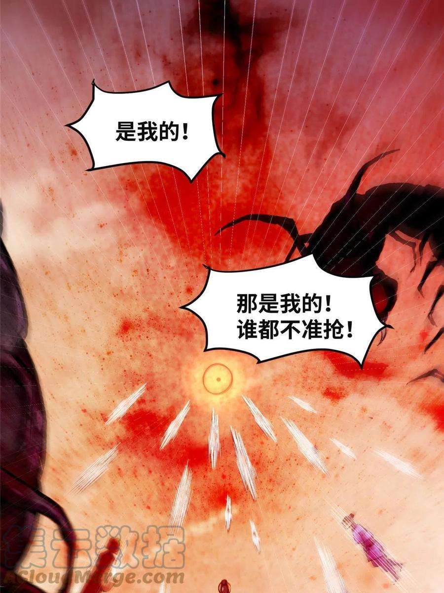 逆天神妃至上114话 这才是第一层