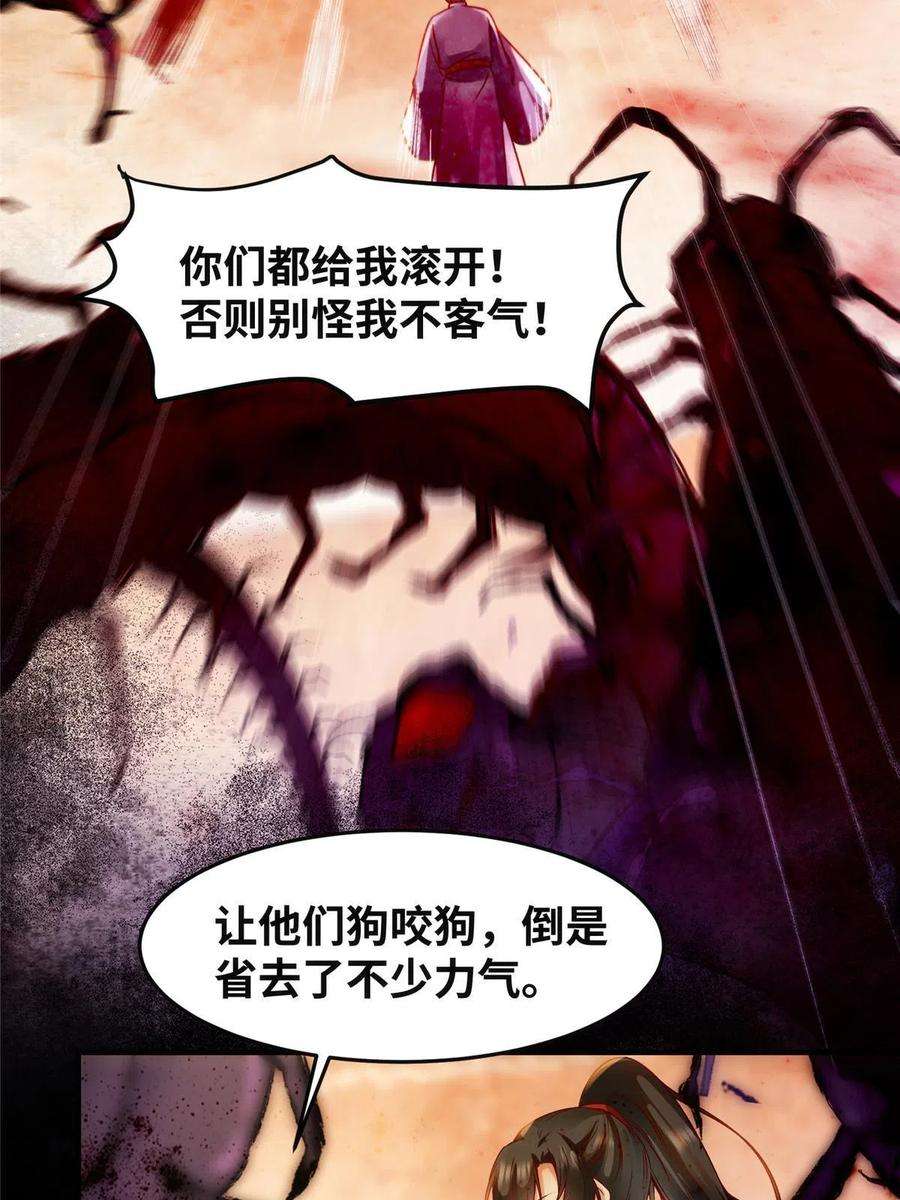 逆天神妃至上114话 这才是第一层