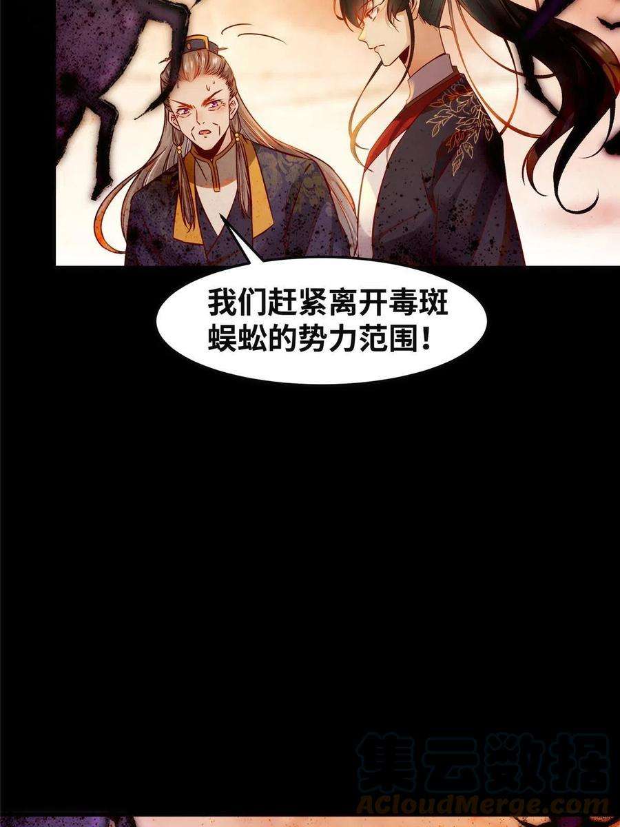 逆天神妃至上114话 这才是第一层