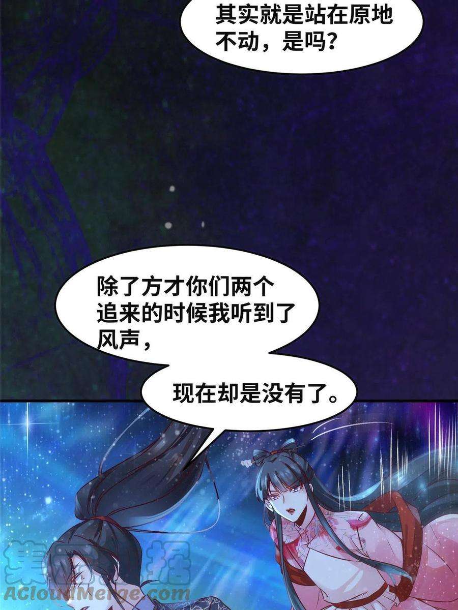 逆天神妃至上115话 我们靠的是实力！