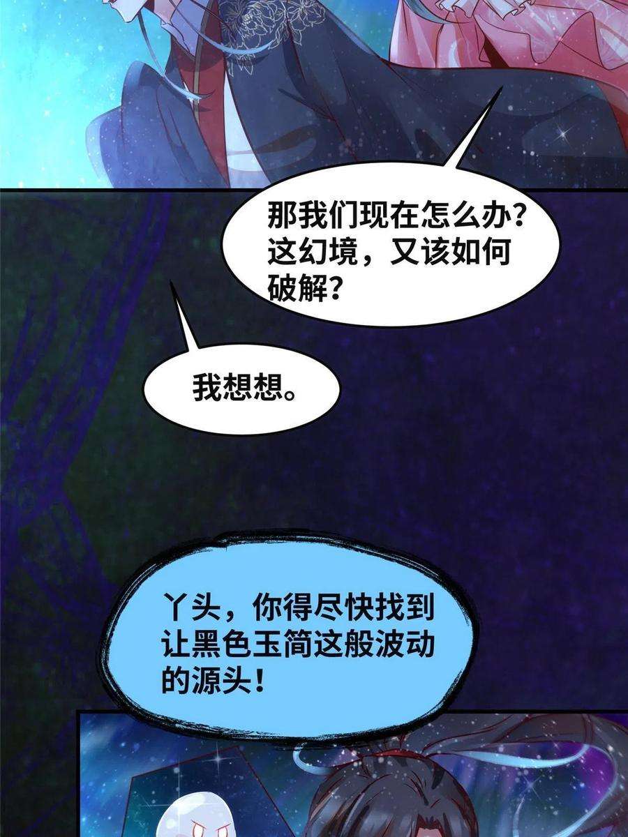 逆天神妃至上115话 我们靠的是实力！