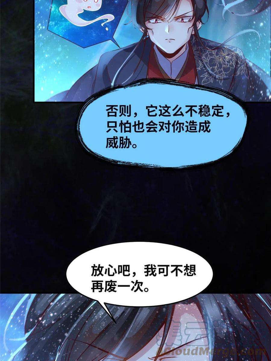 逆天神妃至上115话 我们靠的是实力！