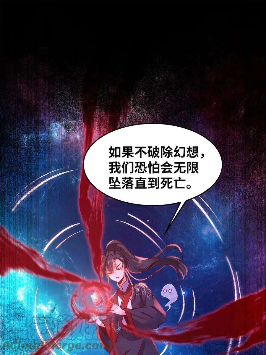 逆天神妃至上115话 我们靠的是实力！