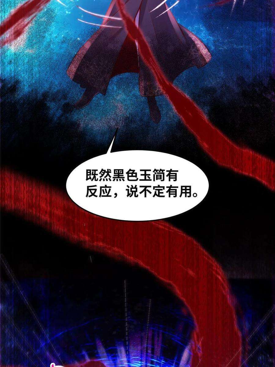 逆天神妃至上115话 我们靠的是实力！