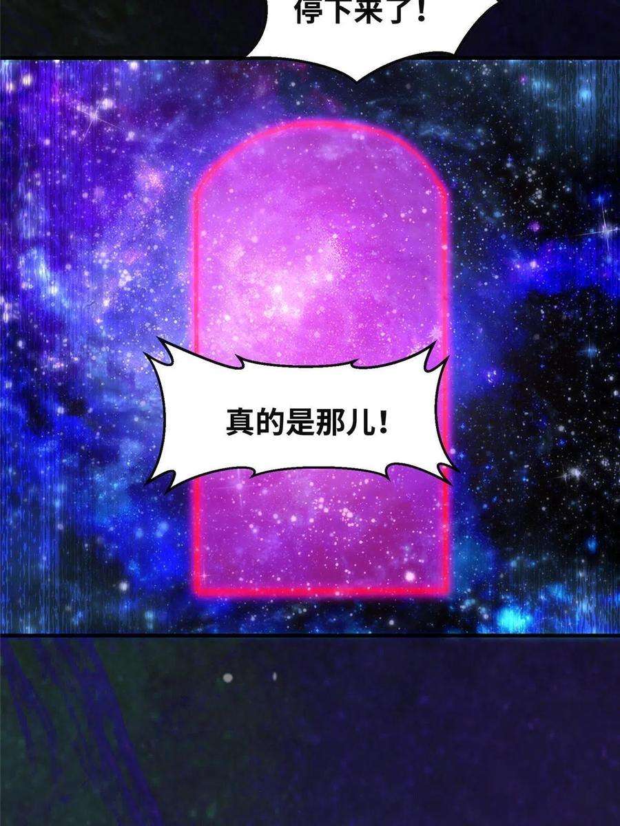 逆天神妃至上115话 我们靠的是实力！