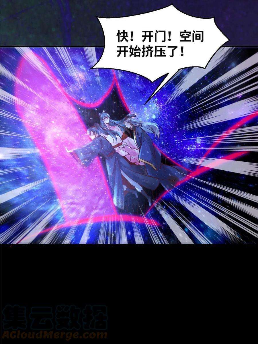 逆天神妃至上115话 我们靠的是实力！