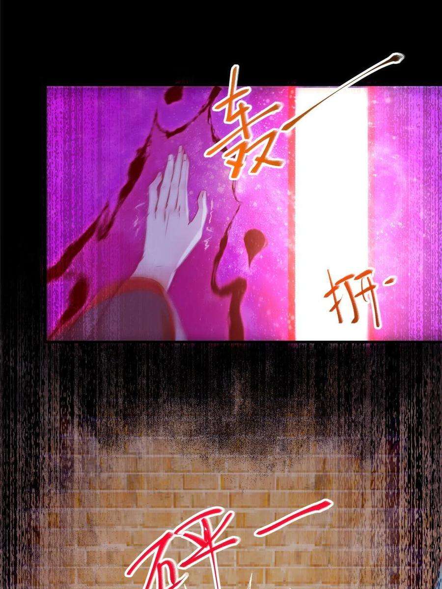 逆天神妃至上115话 我们靠的是实力！