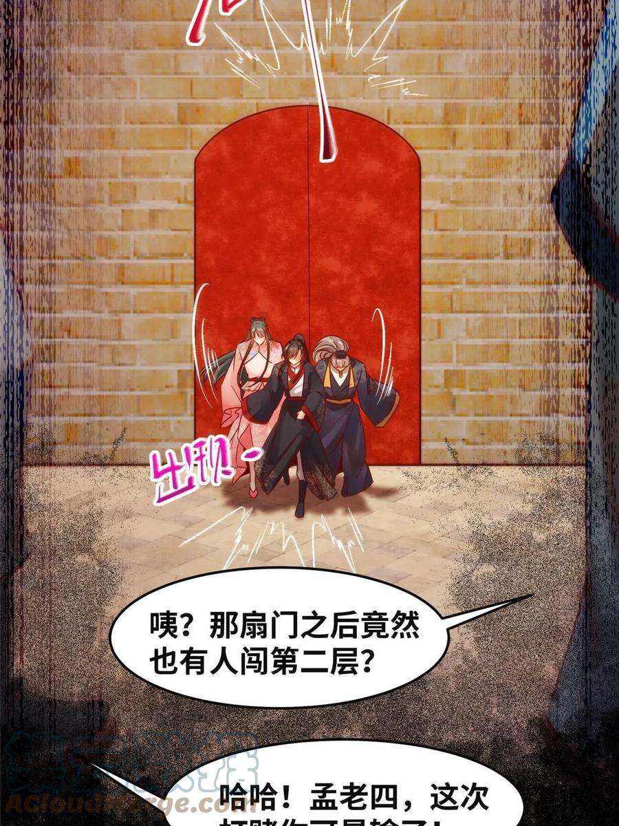 逆天神妃至上115话 我们靠的是实力！