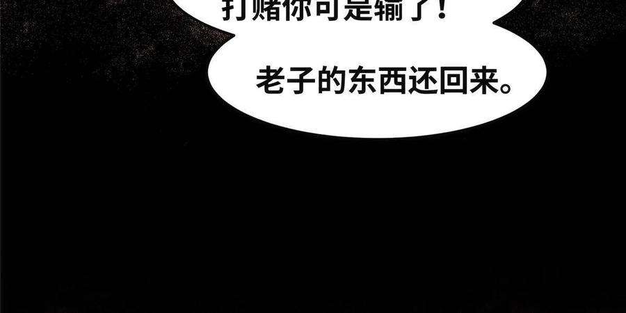 逆天神妃至上115话 我们靠的是实力！