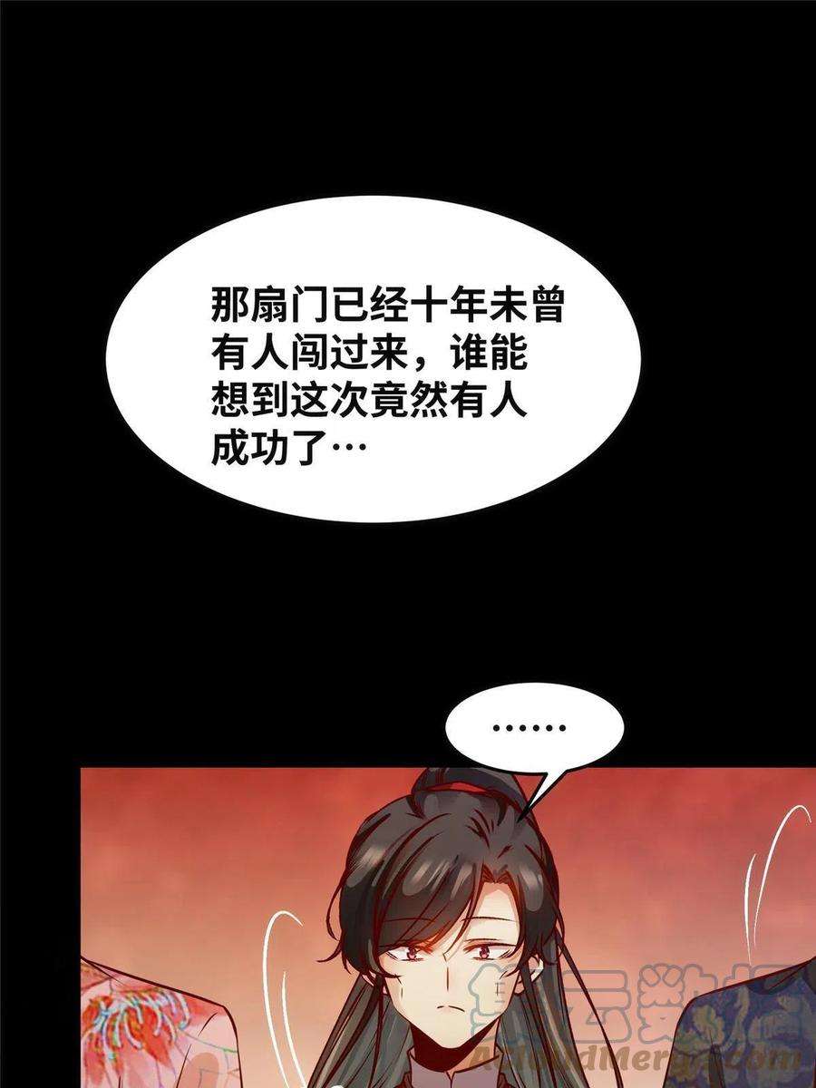 逆天神妃至上115话 我们靠的是实力！