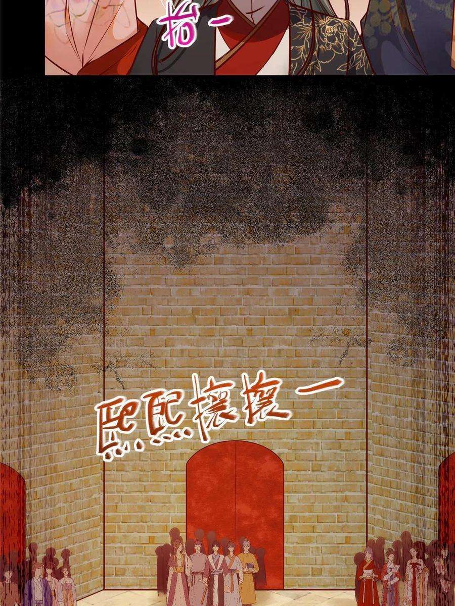 逆天神妃至上115话 我们靠的是实力！