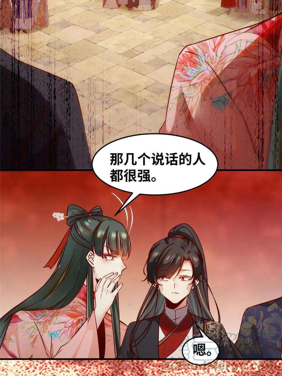 逆天神妃至上115话 我们靠的是实力！