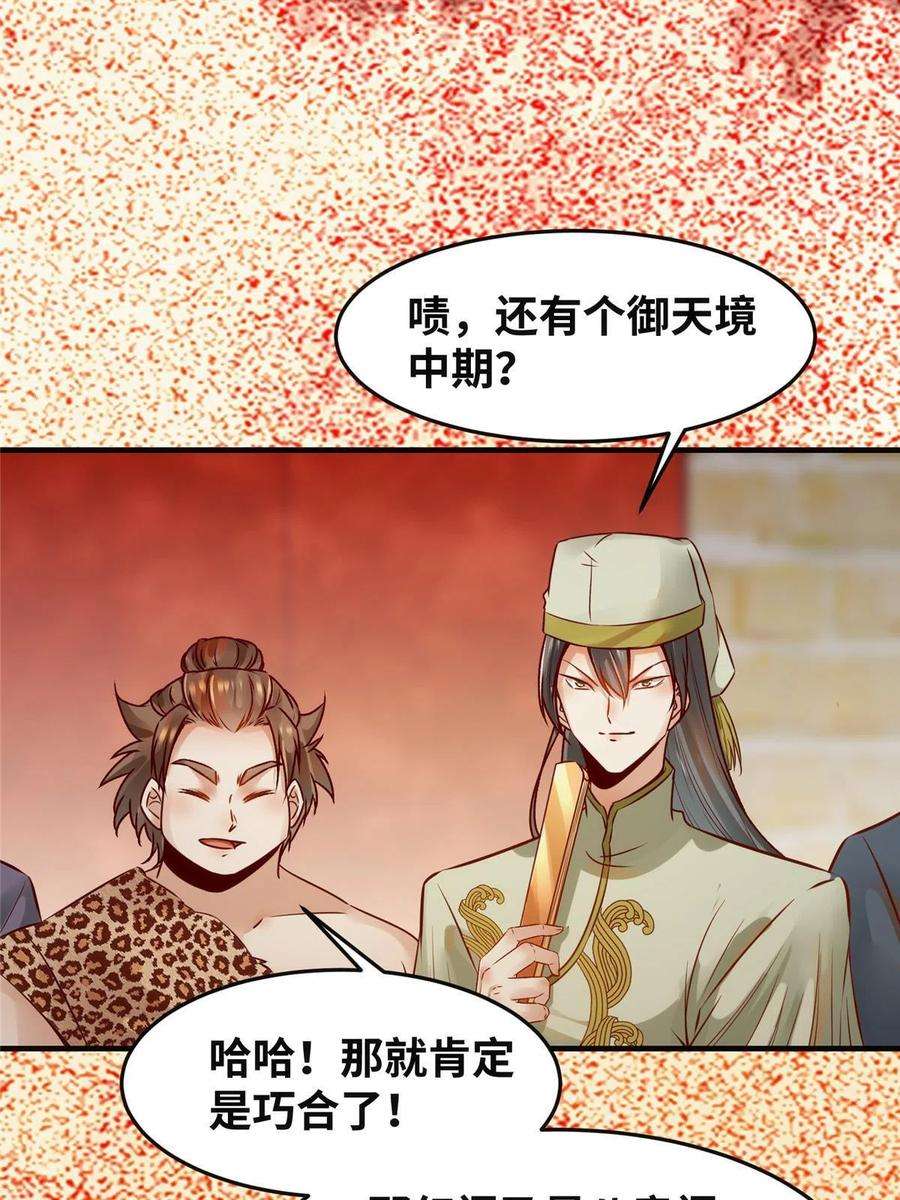 逆天神妃至上115话 我们靠的是实力！