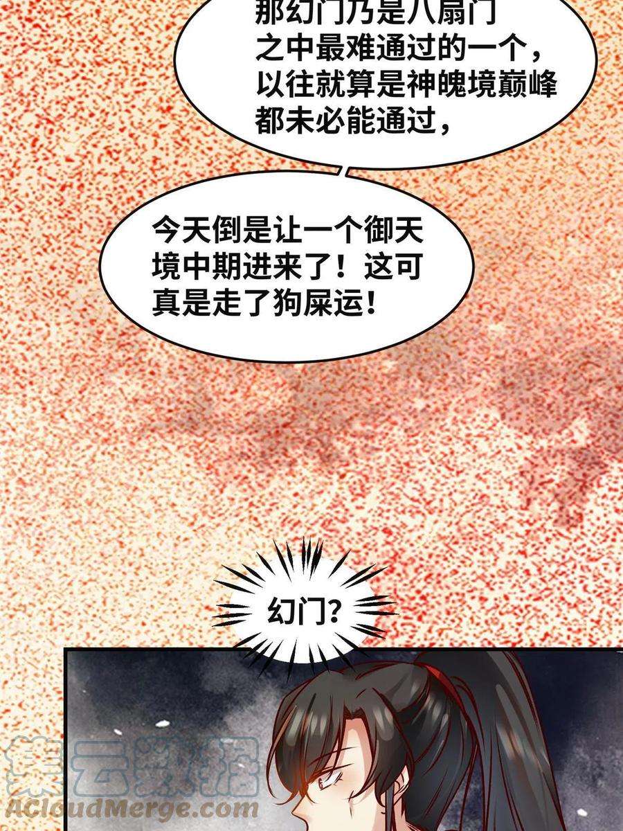 逆天神妃至上115话 我们靠的是实力！