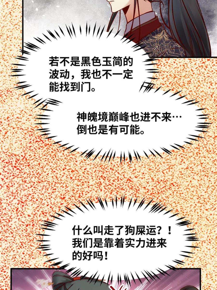 逆天神妃至上115话 我们靠的是实力！