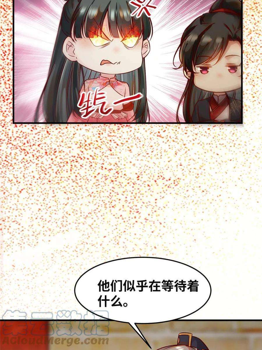 逆天神妃至上115话 我们靠的是实力！