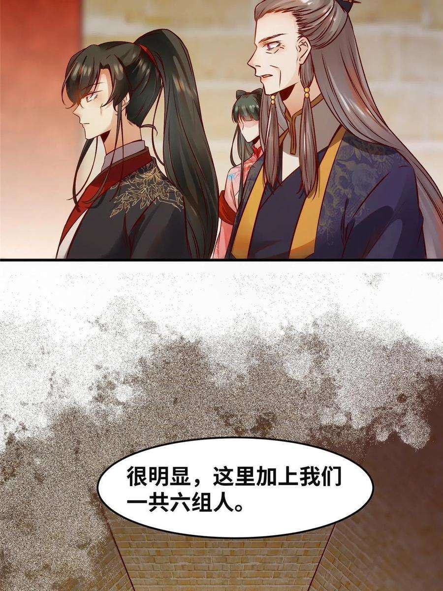 逆天神妃至上115话 我们靠的是实力！