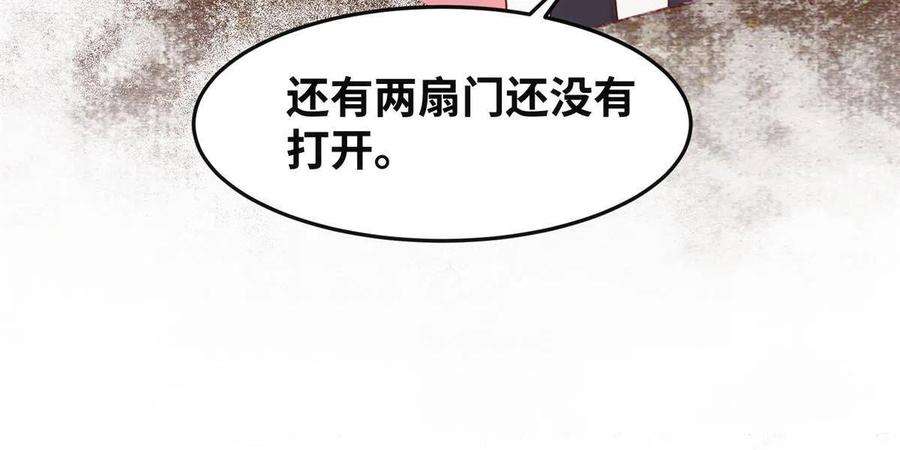 逆天神妃至上115话 我们靠的是实力！