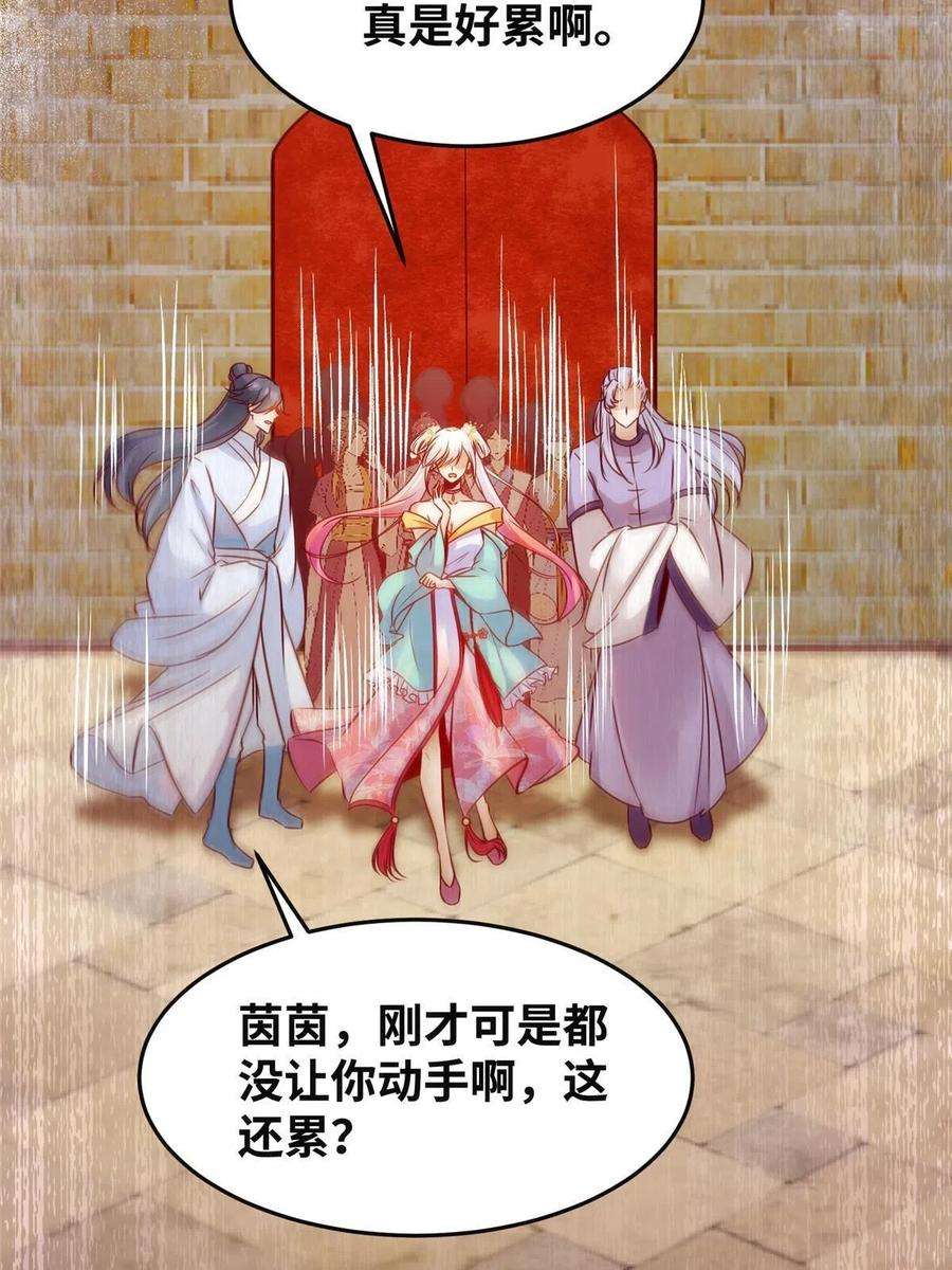 逆天神妃至上115话 我们靠的是实力！