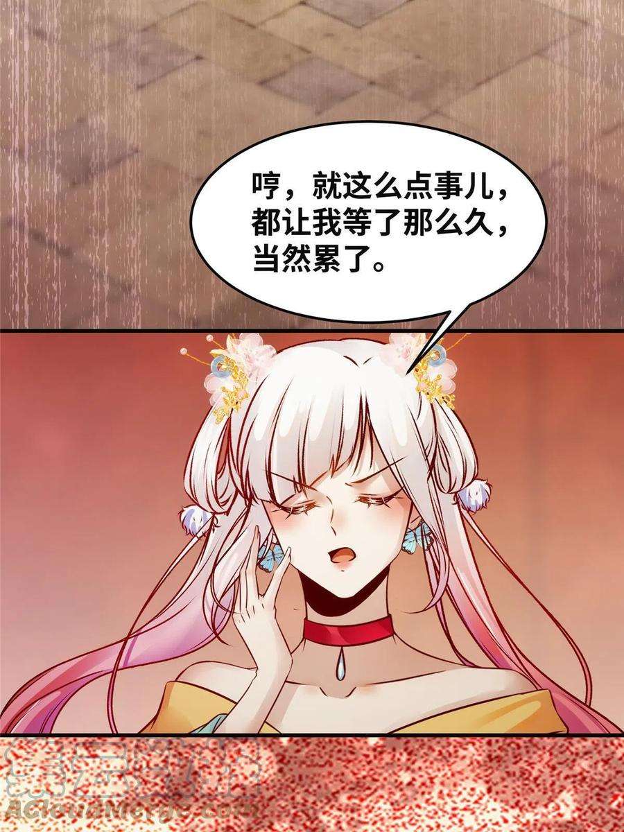 逆天神妃至上115话 我们靠的是实力！