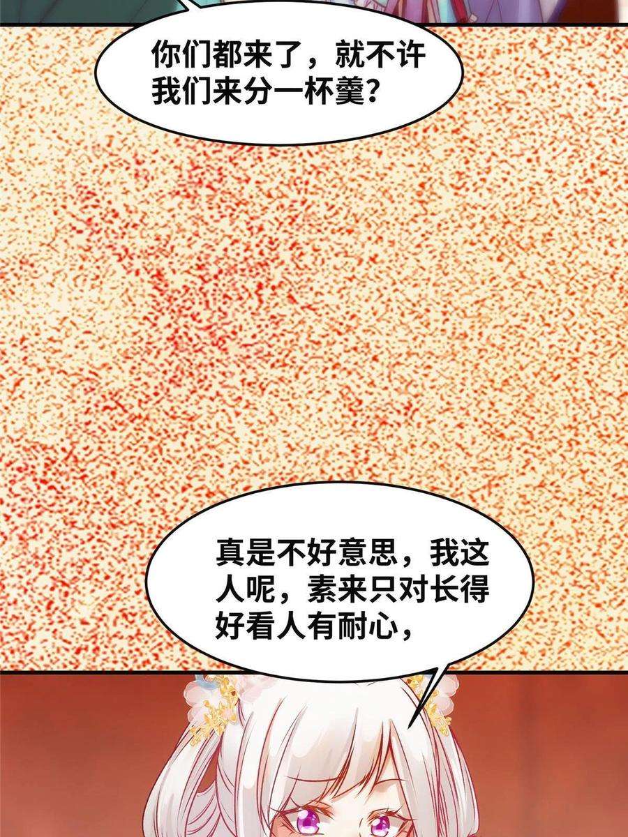 逆天神妃至上115话 我们靠的是实力！