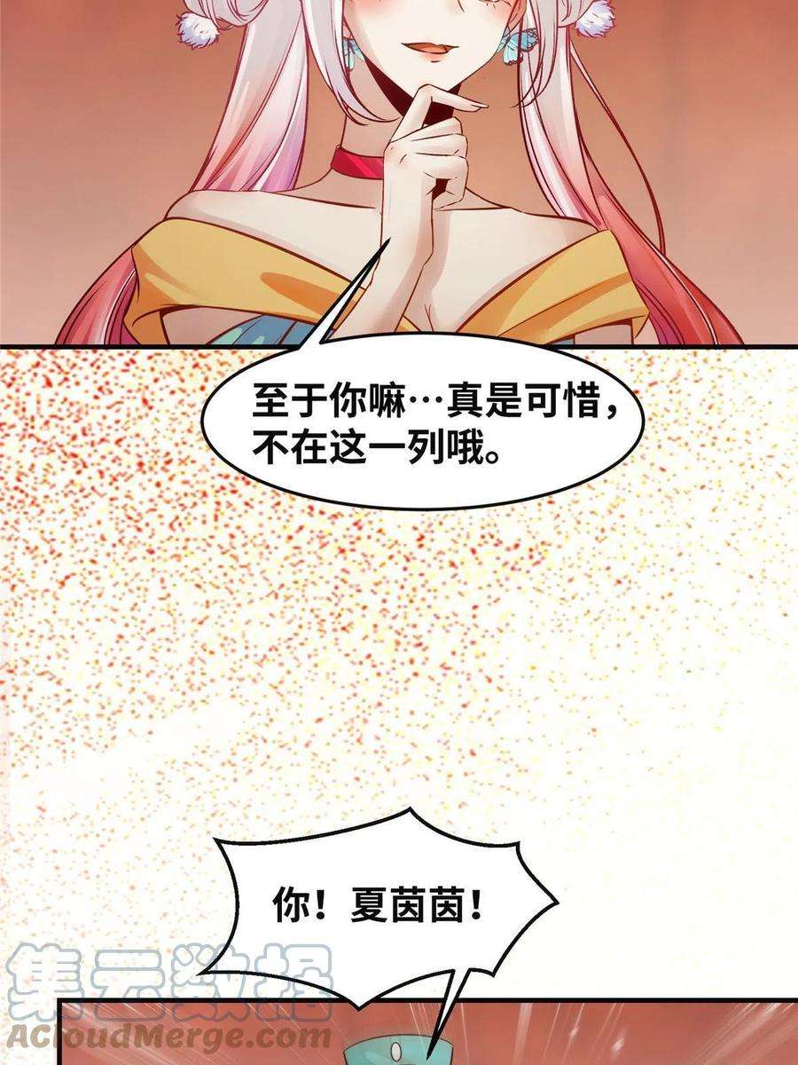 逆天神妃至上115话 我们靠的是实力！