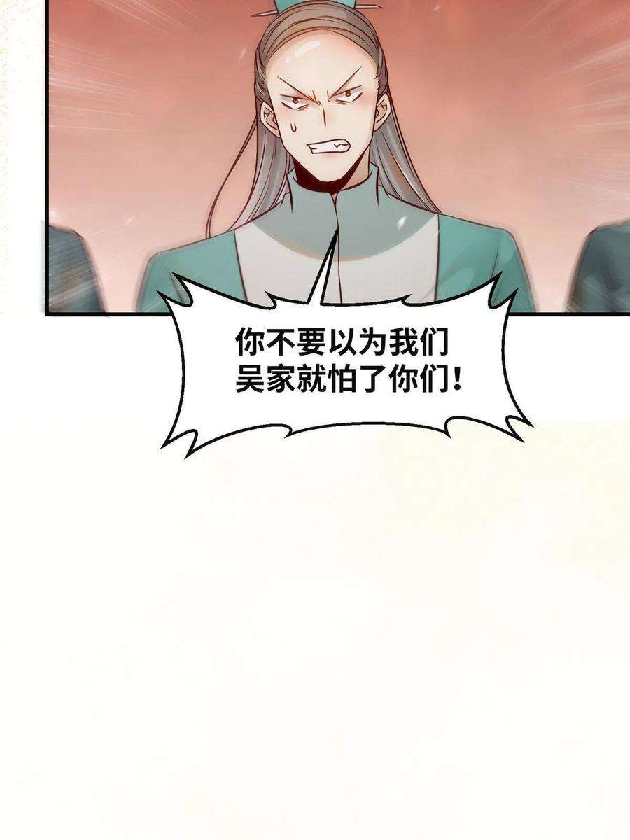 逆天神妃至上115话 我们靠的是实力！