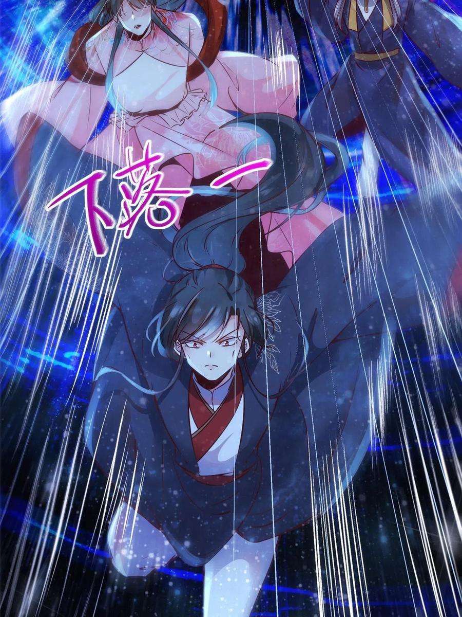 逆天神妃至上115话 我们靠的是实力！